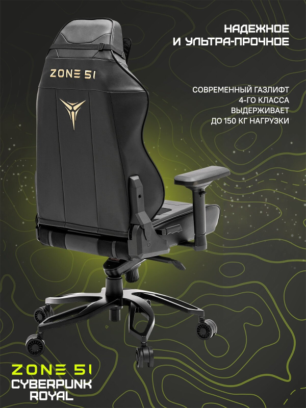 Купить  компьютерное игровое ZONE 51 Cyberpunk Royal-6.jpg